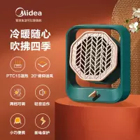 美的暖风机家用电暖气取暖神器节能小型热风小太阳冷暖两用办公室 绿色