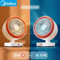 美的(Midea)暖风机冷暖两用取暖器电暖器气家用电热暖风扇热风机桌面办公室卧室速热小型节能暖脚 (2021冬季上新)