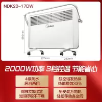 美的35取暖器电暖气家用节能防水办公室对流式快热炉暖风机浴室 白色