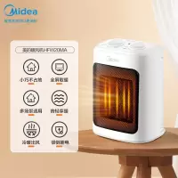 美的取暖器家用暖风机小型节能省电暖气热风办公室桌面神器小太阳 白色