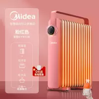 美的取暖器家用油汀电暖器全屋智能油丁油酊省电暖气片速热暖风机 少女粉