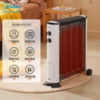 美的取暖器油汀家用节能电暖器全屋电暖气片暖风机烤火炉大面积丁 暗夜黑