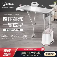 美的(Midea)挂烫机家用 熨斗 双核增压蒸汽挂烫机 手持熨烫机加长熨板电熨斗 双核增压