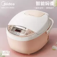 美的(Midea)智能电饭煲电饭锅3-8人家用4L预约匠铜聚能釜内胆快速饭蒸煮米饭锅 [3L蜂窝聚能内胆]蛋糕烘焙款
