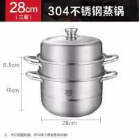 美的喆物蒸锅家用大号304不锈钢3层包子蒸煮汤锅双层蒸笼煤气灶 28cm