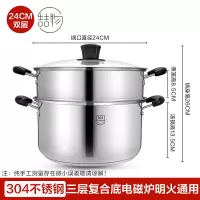 美的喆物蒸锅家用304不锈钢加厚锅双多3三层电磁炉燃气灶多功能大蒸笼 *[玻璃盖-304不锈钢/24cm] 26cm
