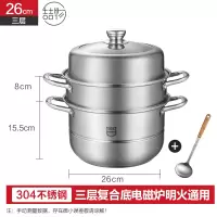 美的喆物蒸锅家用304不锈钢加厚锅双多3三层电磁炉燃气灶多功能大蒸笼 [304不锈钢/26cm]+不锈钢勺 26cm