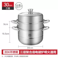美的喆物蒸锅家用304不锈钢加厚锅双多3三层电磁炉燃气灶多功能大蒸笼 [304不锈钢/30cm] 26cm