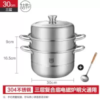 美的喆物蒸锅家用304不锈钢加厚锅双多3三层电磁炉燃气灶多功能大蒸笼 [304不锈钢/30cm]+不锈钢勺 26cm