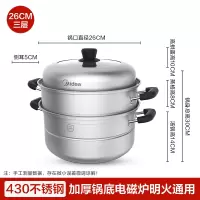 美的喆物蒸锅家用304不锈钢加厚锅双多3三层电磁炉燃气灶多功能大蒸笼 *{高拱盖-430不锈钢}/26cm 26cm