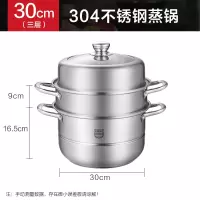 [美的]喆物蒸锅家用304不锈钢加厚蒸笼多层蒸鱼锅馒头电磁炉 304不锈钢-三层高拱盖/30cm 26cm