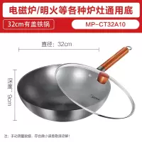 [美的]喆物炒锅大铁锅炒菜锅家用老式电磁炉燃煤气灶适专用 32cm 精铁炒锅 有盖
