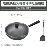 美的喆物麦饭石色不粘锅炒锅家用燃气灶煤气电磁炉炒菜锅具平底锅 [28cm]麦饭石色炒锅+抑菌铲