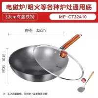 [美的]喆物炒锅大铁锅炒菜锅家用老式电磁炉燃煤气灶适专用 32cm 精铁炒锅 有盖 + 锅铲
