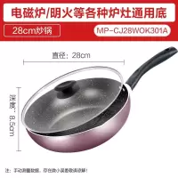 美的不粘锅麦饭石炒锅家用炒菜锅电磁炉燃气灶专用锅煤气灶平底锅 *28cm-燃磁通用紫色