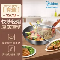 美的不粘锅炒锅铁锅多功能家用炒菜锅电磁炉平底锅燃气灶适用炒锅 [32带盖]