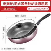 美的麦饭石不粘锅炒锅电磁炉不沾家用燃气灶适用炒菜锅专用平底锅 28cm-燃磁通用紫色