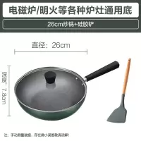 美的喆物麦饭石色不粘锅炒锅家用燃气灶煤气电磁炉炒菜锅具平底锅 [26cm]麦饭石色炒锅+硅胶铲