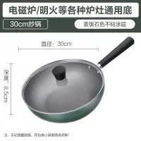 美的喆物麦饭石色不粘锅炒锅家用燃气灶煤气电磁炉炒菜锅具平底锅 [30cm]麦饭石色炒锅