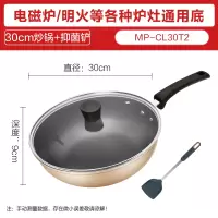 美的不粘锅炒锅家用电磁炉煤气灶燃气灶炒菜锅专用无烟锅平底锅 *(30cm金色+抑菌铲)