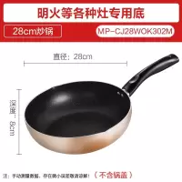 美的不粘锅麦饭石炒锅家用炒菜锅电磁炉燃气灶专用锅煤气灶平底锅 *28cm-燃气明火专用