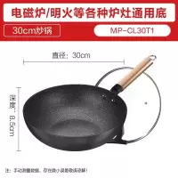 美的不粘锅麦饭石炒锅家用炒菜锅电磁炉燃气灶专用锅煤气灶平底锅 *30cm-燃磁通用黑色