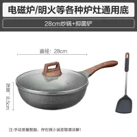 美的喆物麦饭石不粘锅炒锅平底锅家用平底煎炒锅电磁炉燃气炒菜锅 [28cm]星星石炒锅+抑菌锅铲