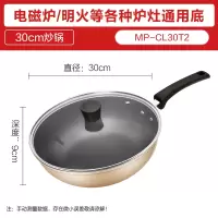 美的不粘锅炒锅家用电磁炉煤气灶燃气灶炒菜锅专用无烟锅平底锅 *(30cm金色)
