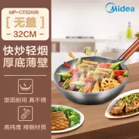 美的不粘锅炒锅铁锅多功能家用炒菜锅电磁炉平底锅燃气灶适用炒锅 [32无盖]