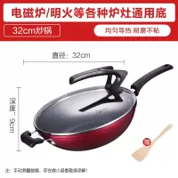 美的不粘锅麦饭石炒锅电磁炉燃气煤气灶适用家用炒菜锅专用平底锅 32cm-酒红色燃磁通用