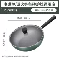 美的喆物麦饭石色不粘锅炒锅家用燃气灶煤气电磁炉炒菜锅具平底锅 [28cm]麦饭石色炒锅