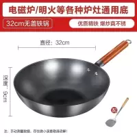 [美的]喆物炒锅大铁锅炒菜锅家用老式电磁炉燃煤气灶适专用 32cm 精铁炒锅 无盖 + 锅铲