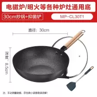 美的不粘锅炒锅家用电磁炉煤气灶燃气灶炒菜锅专用无烟锅平底锅 *(30cm黑色+抑菌铲)