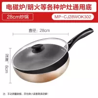 美的麦饭石不粘锅炒锅电磁炉不沾家用燃气灶适用炒菜锅专用平底锅 28cm-燃磁通用金色