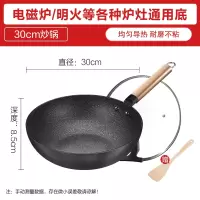 美的不粘锅麦饭石炒锅电磁炉燃气煤气灶适用家用炒菜锅专用平底锅 30cm-燃磁通用黑色