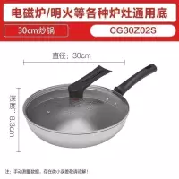 美的喆物304不锈钢不粘锅家用不花芯炒锅电磁炉煤气灶专用炒菜锅 [304不锈钢-30cm]