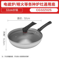 美的喆物不锈钢不粘锅家用蜂窝炒锅电磁炉燃气灶炒菜锅平底锅 *[304不锈钢-32cm]