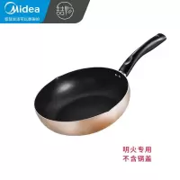 美的喆物不粘锅麦饭石色炒锅电磁炉燃气煤气灶通用家用无油烟炒菜锅专用 明火专用