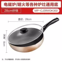 美的炒锅麦饭石不粘锅家用电磁炉适用燃煤气灶一体通用炒菜锅专用 28cm-燃磁通用金色