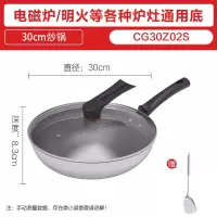 美的食色炒锅家用不粘锅304不锈钢炒菜锅电磁炉煤气灶专用多功能 30cm炒锅+不锈钢铲