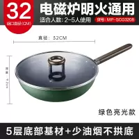 美的OPPNA 炒锅 不粘锅316L不锈钢不花芯蜂窝超轻系列炒锅煎锅无油烟平底炒菜锅电磁炉明火通用 32CM-亮绿色