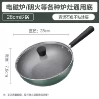 美的麦饭石炒菜锅不粘锅家用电磁炉适用燃气煤气灶炒锅平底锅 [28cm]燃磁通用炒锅