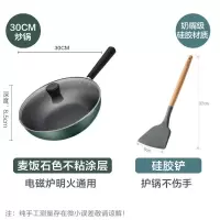 美的麦饭石炒菜锅不粘锅家用电磁炉适用燃气煤气灶炒锅平底锅 [30cm]燃磁通用炒锅+硅胶铲