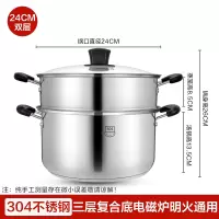 美的喆物蒸锅家用蒸笼不锈钢大号双多三层加厚蒸屉小电磁炉煤气灶 304不锈钢-双层 24cm