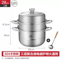 美的喆物蒸锅家用304不锈钢加厚锅双多3三层电磁炉燃气灶多功能大蒸笼 [304不锈钢/28cm]+不锈钢勺 26cm