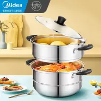 美的(Midea)喆物蒸锅 26cm不锈钢家用二层加厚电磁炉锅煤气灶适用双层蒸笼汤锅 26cm[高性价比]2层款