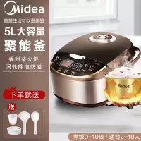 美的电饭煲智能5L升大容量家用多功能煮饭锅4-6人正品 [尊享版]茶褐色