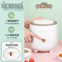 美的电饭煲小2人家用多功能迷你小型饭锅1人煲汤煮饭两用智能 [小白煲]