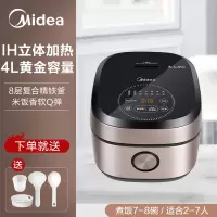 美的电饭煲正品电饭锅家用4L大容量智能IH多功能3-5全自动柴火饭 4L紫色