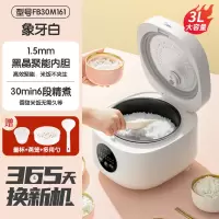 美的电饭煲家用多功能2人小型迷你煲汤煮饭两用4智能电饭锅小蒸煮 白色智能款